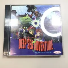 ディープシーアドベンチャー　海底宮パンタラッサの謎　PS1ソフト
