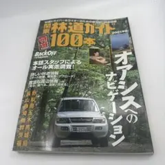 2025年最新】林道マップの人気アイテム - メルカリ