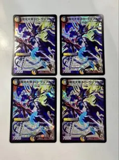 魔光大帝ネロ・グリフィス bbp 4枚セット