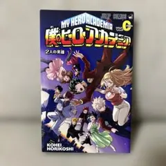 僕のヒーローアカデミア 劇場版 映画特典 vol. O
