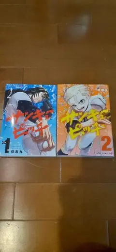 サンキューピッチ 全巻セット