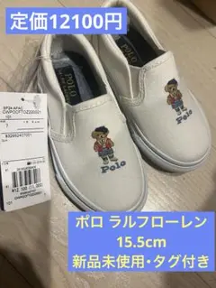 Polo Ralph Lauren キッズスリッポン 10