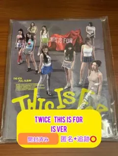 TWICE THIS IS FOR IS ver 開封済み
