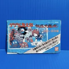 ファミコン　ゲゲゲの鬼太郎　説明書