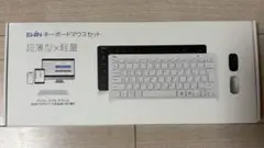 EWIN キーボードマウスセット　ホワイト