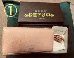 ♡GUCCI長財布u0026キーケースまとめ売り♡
