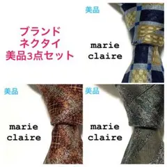まとめ売り 美品 3点セット F5 ブランド ネクタイ