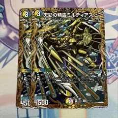 デュエルマスターズ ミルディアス シク 4枚