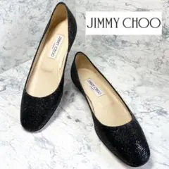 【お洒落☆】JIMMY CHOO ジミーチュウ グリッター フラットパンプス 黒