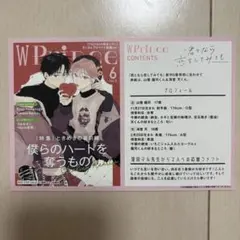 君となら恋をしてみても 窪田マル TSUTAYA特典