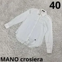 『MANO crosiera』Yシャツ　長袖　シンプルデザイン　ホワイト　40