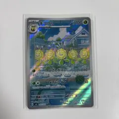 キマワリ ar ポケモンカード