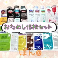 *メディヒール フェイスパック おためしセット15枚㉓