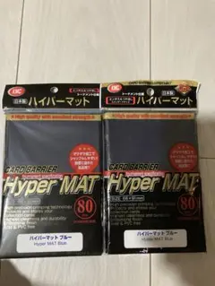 新品2個 カードバリアー ハイパーマット ブルー　青 KMC スリーブ