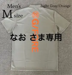 なお さま専用