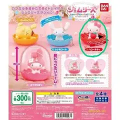 サンリオ　ジェムリーズ　ハローキティ☆