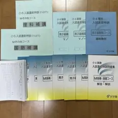 2025年最新】洛南入試直前特訓の人気アイテム - メルカリ