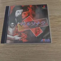 ペルソナ2 罰