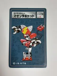 メダロット まとめ売り 当時物 メタビー ゴッドエンペラー