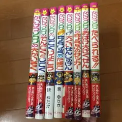 かいけつゾロリシリーズ　8冊セット