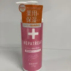 ヘパトリート HEPATREAT 275g 薬用保湿ミルククリーム