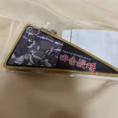 ドゲンジャーズ　ヤバイ仮面　東京限定ペナントキーホルダー