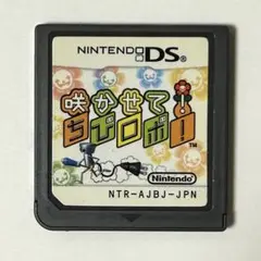 咲かせて!ちびロボ! DS