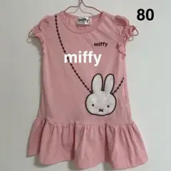 miffy ピンク フリル付きワンピース 80