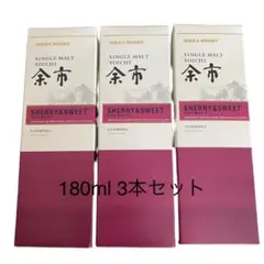 【限定品】シングルモルト 余市 シェリー&スイート【未開封】