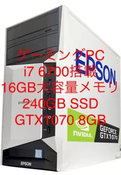 ゲーミングPC 激安 ハイスペックEPSON Endeavor MR8000-M