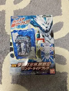 DXタテガミ氷獣戦記ワンダーライドブック