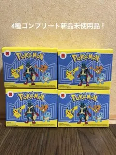 ハッピーセット　ポケモン　4種コンプリート　新品未使用