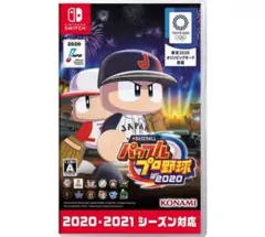 実況パワフルプロ野球 switch 2020 ソフト