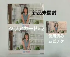 海がきこえる　クリアカード　使用済みムビチケ　海の日限定