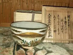イ556 茶碗『杣山焼　南口閑粋』『早梅　水鳥　茶碗　共箱』茶道具 イ556 茶碗『杣山焼 南口閑粋』『早梅 水鳥 茶碗 共箱』茶道具