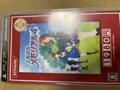 ときめきメモリアル4