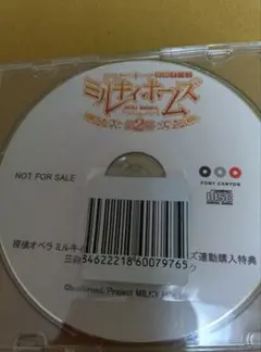 探偵オペラ ミルキィホームズ 第2幕 コミック とらのあな　CD