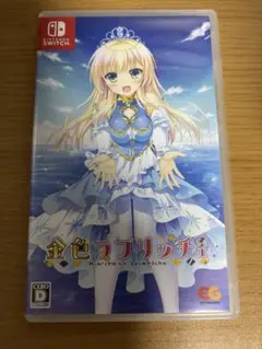 2025年最新】金色ラブリッチェ switch版の人気アイテム - メルカリ