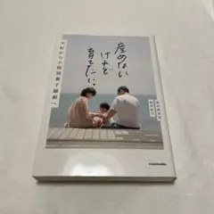 産めないけれど育てたい。 不妊からの特別養子縁組へのサムネイル