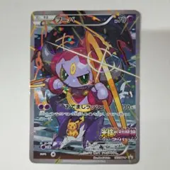 フーパ 光輪の超魔神 映画特典 PROMO XY プロモ 155/XY-P