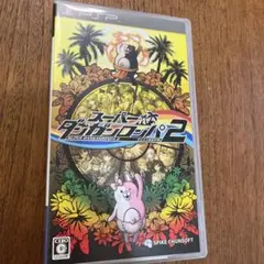 スーパーダンガンロンパ2 さよなら絶望学園 UMD