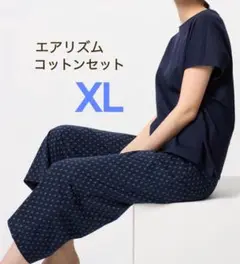 【新品】UNIQLOユニクロ　エアリズムコットンセット ルームウェア XL