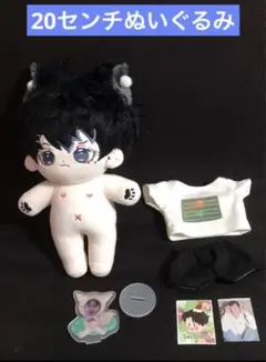 ソイングク グッズ 韓国ドラマ 韓国映画 20cmぬいぐるみ 人形 ソイングク グッズ 韓国ドラマ 韓国映画 20cmぬいぐるみ 人形