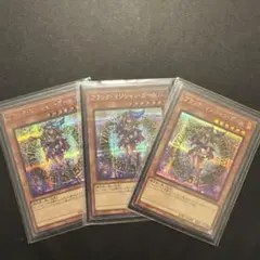 遊戯王　ブラックマジシャンガール　シークレット　3枚
