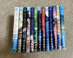 サマータイムレンダ全巻セット
