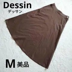【美品】Dessin デッサン　ロングスカート ブラウンサイドボタン M