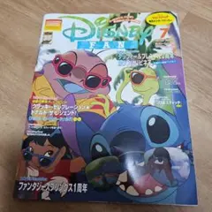 ディズニーファン2025年 7月号