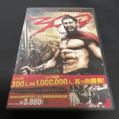 300 Two Disc Edition DVD