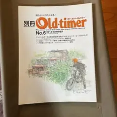 Old-timer No.6 2013 SUMMER