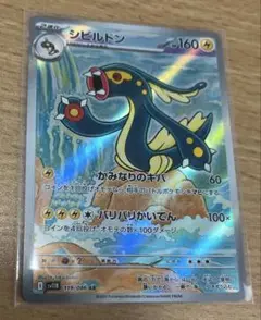 シビルドン ar